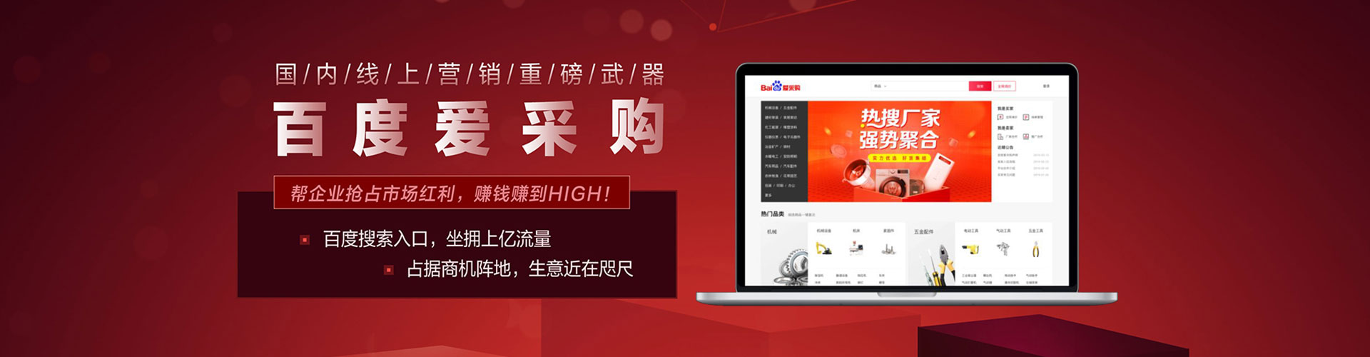 佳木斯百度开户高返点
